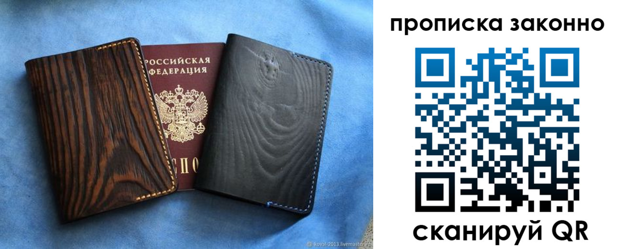 прописка ребенка в Новой Ляле