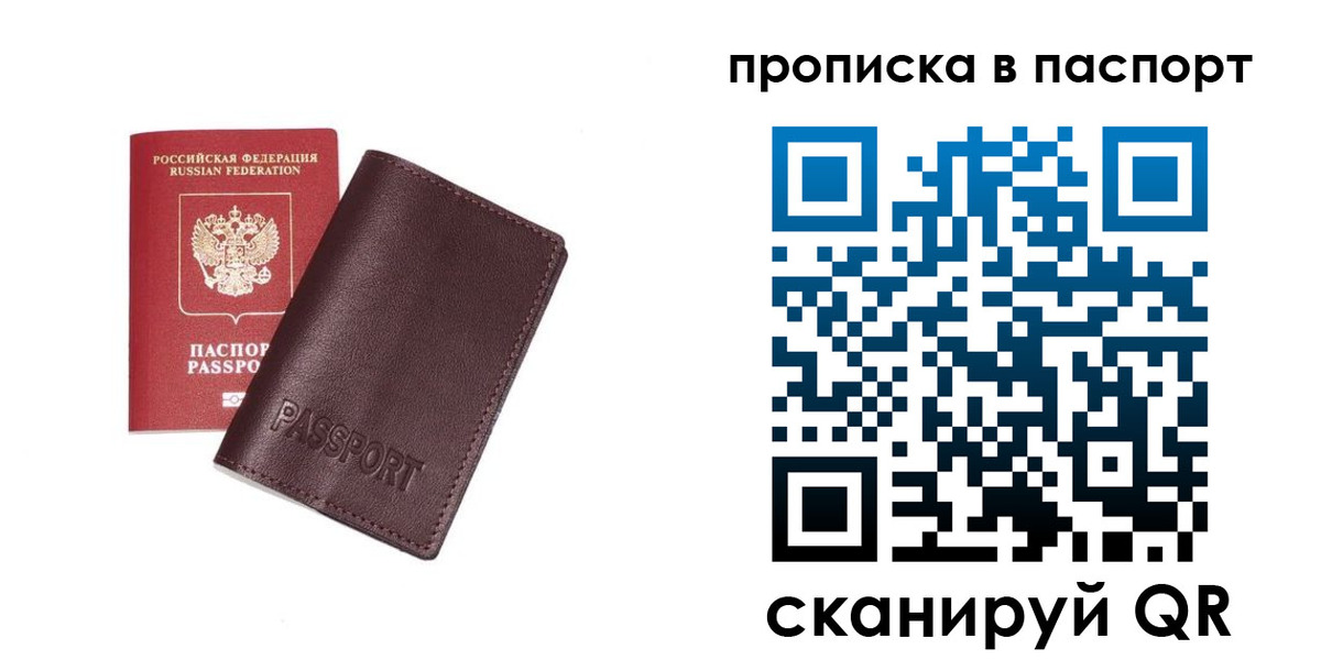 прописка ребенка в Новой Ляле