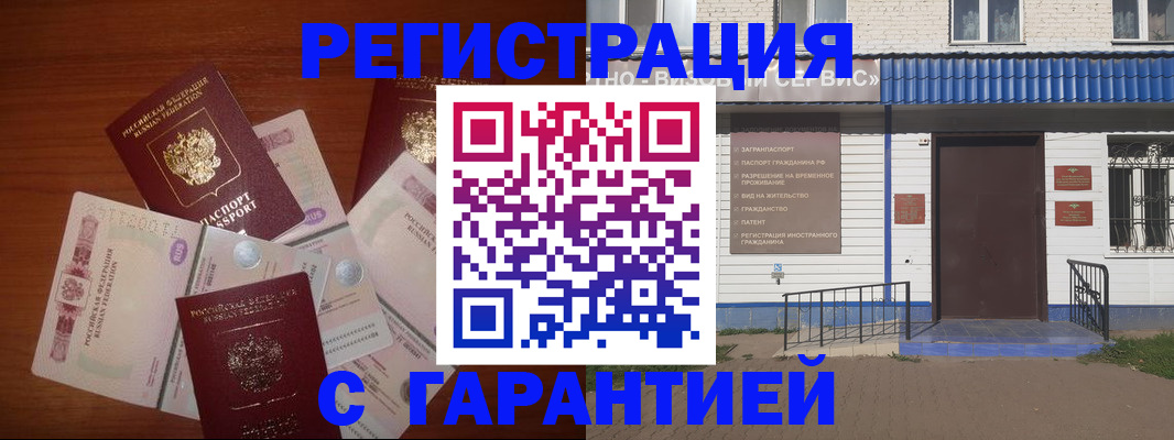 купить прописку в Новой Ляле