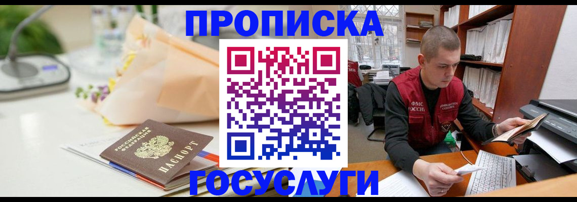 временная регистрация в квартире в Новой Ляле