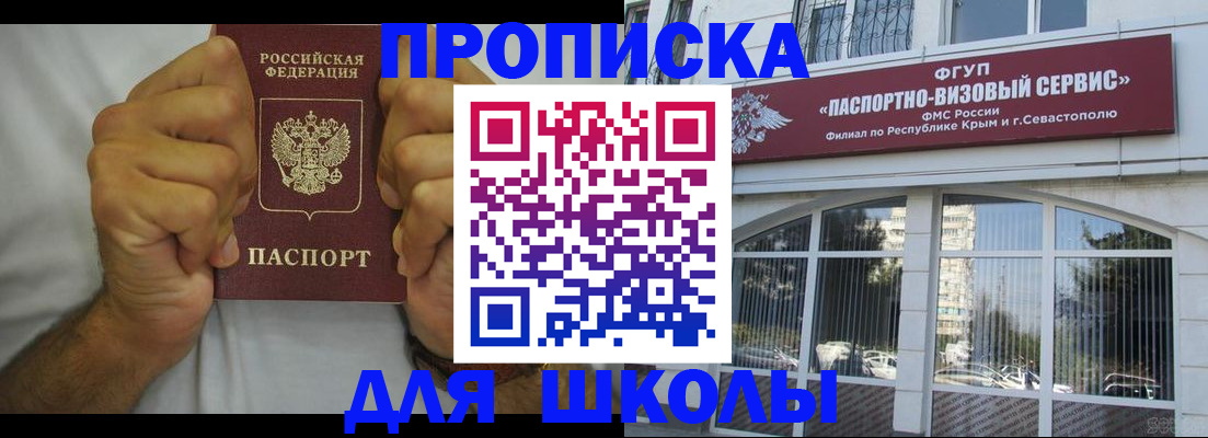 прописка для военкомата в Новой Ляле