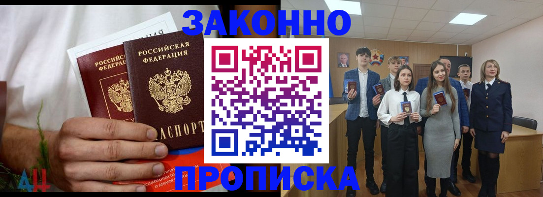 прописка гарантия в Новой Ляле