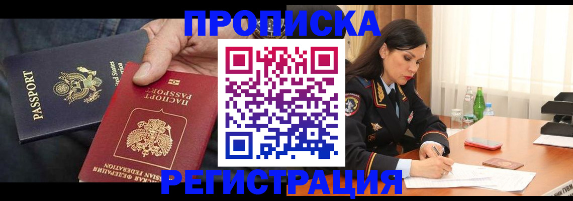 прописка штамп в Новой Ляле