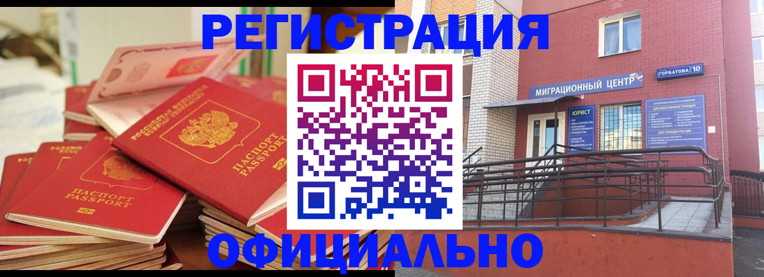 временная регистрация 2025 в Новой Ляле