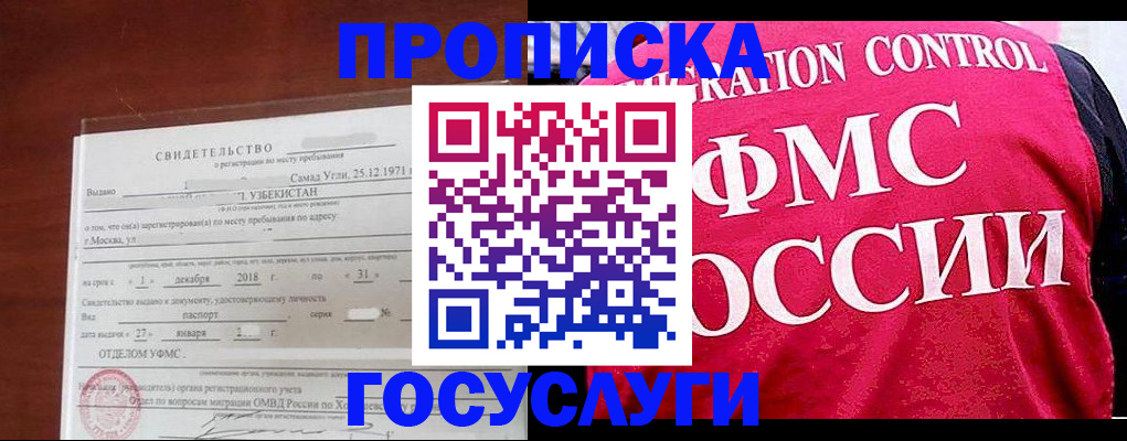 временная регистрация поиск в Новой Ляле