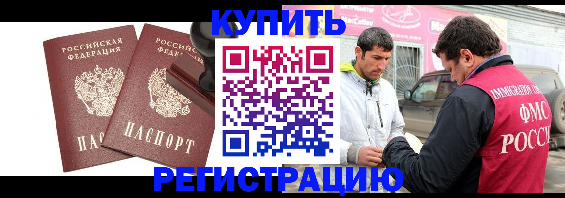 прописка ребенка в Новой Ляле